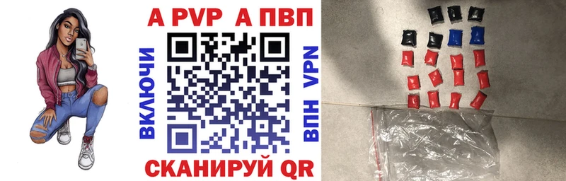 купить наркотики цена  Бородино  А ПВП СК 