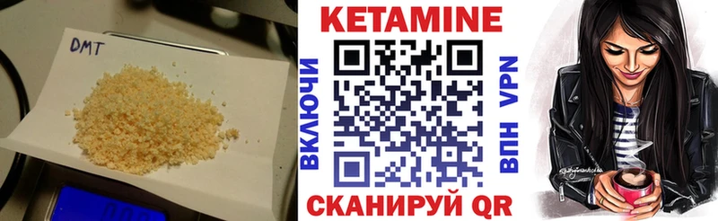 Кетамин ketamine Бородино