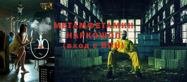 метамфетамин Бородино