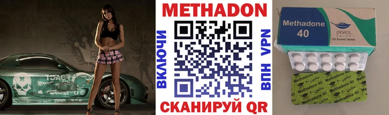 МЕТАДОН VHQ  купить закладку  Бородино 